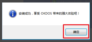 win7企業版系統怎么安裝