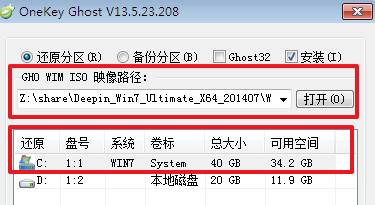 win7企業版系統怎么安裝