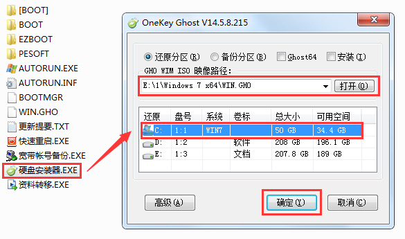 大地系統win7在哪下載