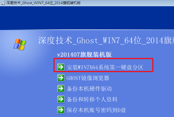 win7最流暢版系統怎么安裝
