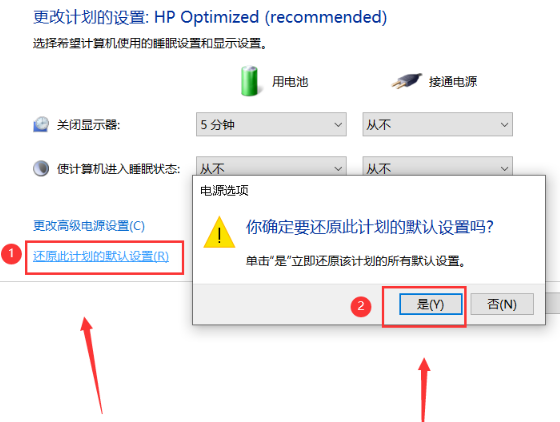 windows黑屏無法喚醒怎么辦