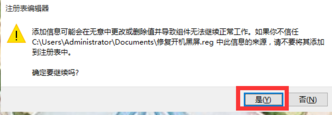 win10開機黑屏很久才進入桌面