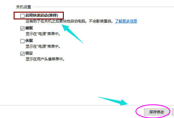 windows10開機啟動會黑屏一段時間怎么辦