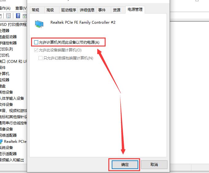 win10待機黑屏無法喚醒怎么辦
