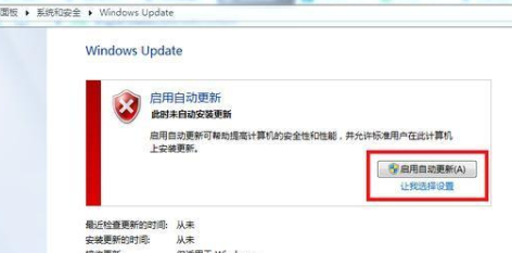 win7免費(fèi)升級(jí)win10正版