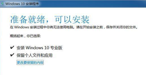 win7免費(fèi)升級(jí)win10正版