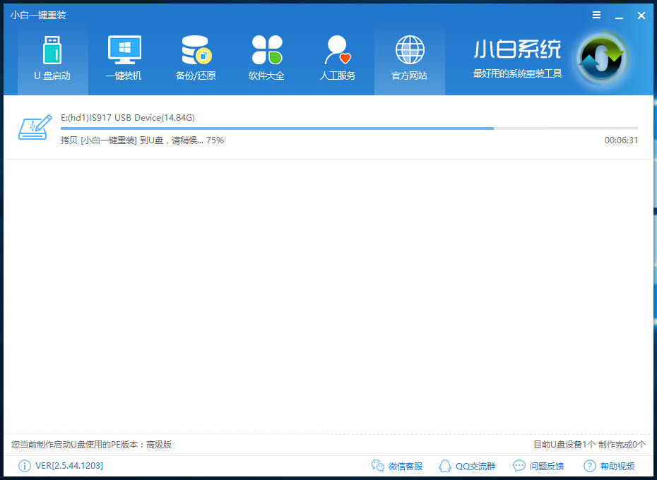 win10系統(tǒng)換成win7系統(tǒng)怎么換