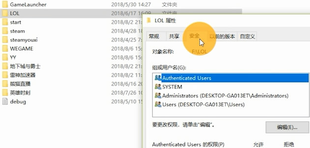 英雄聯盟win10崩潰