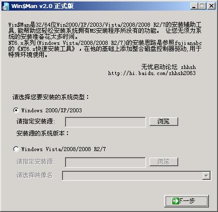 win7win10雙系統安裝教程