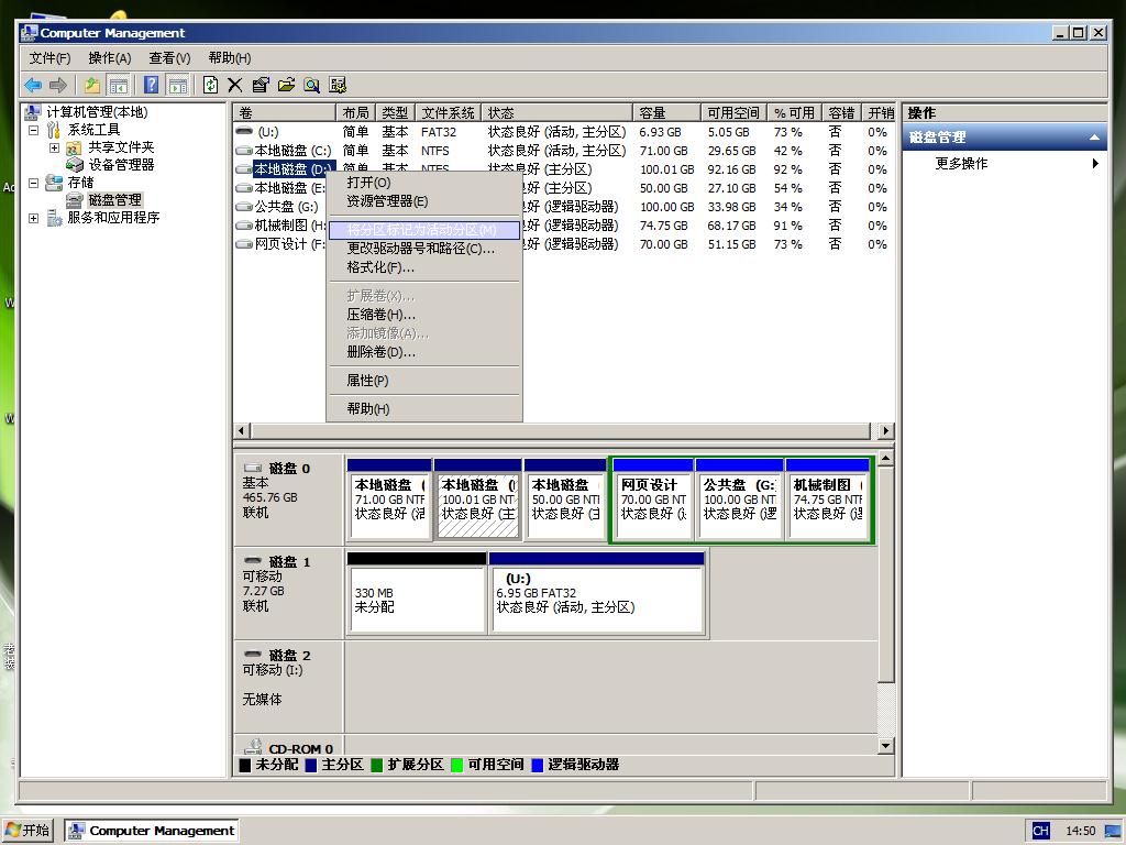 win7win10雙系統安裝教程