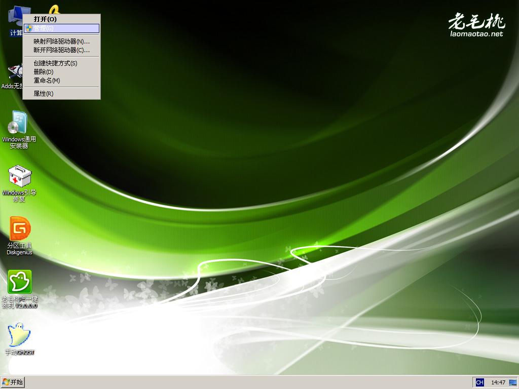 win7win10雙系統安裝教程