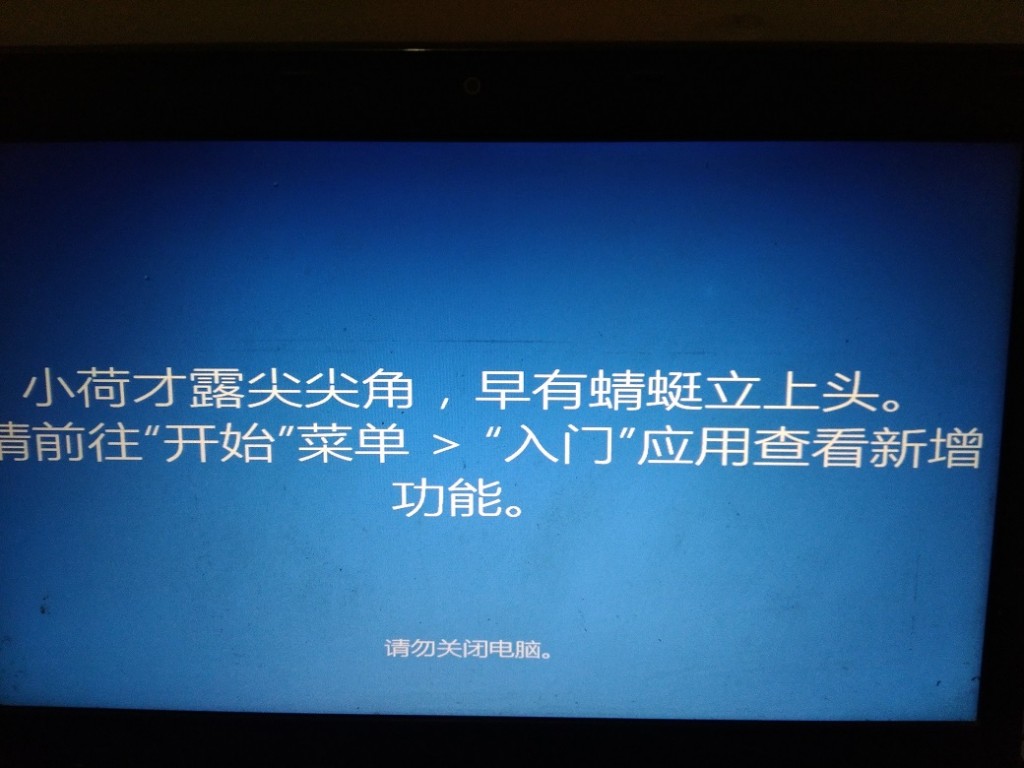 win7win10雙系統安裝教程