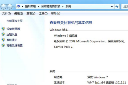深度技術win7系統的特點