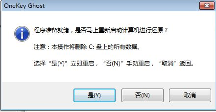 深度技術ghost win7怎么安裝