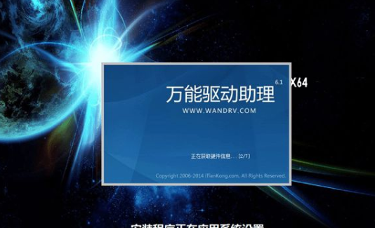 深度技術ghost win7怎么安裝