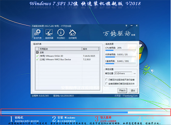 深度技術win7系統下載