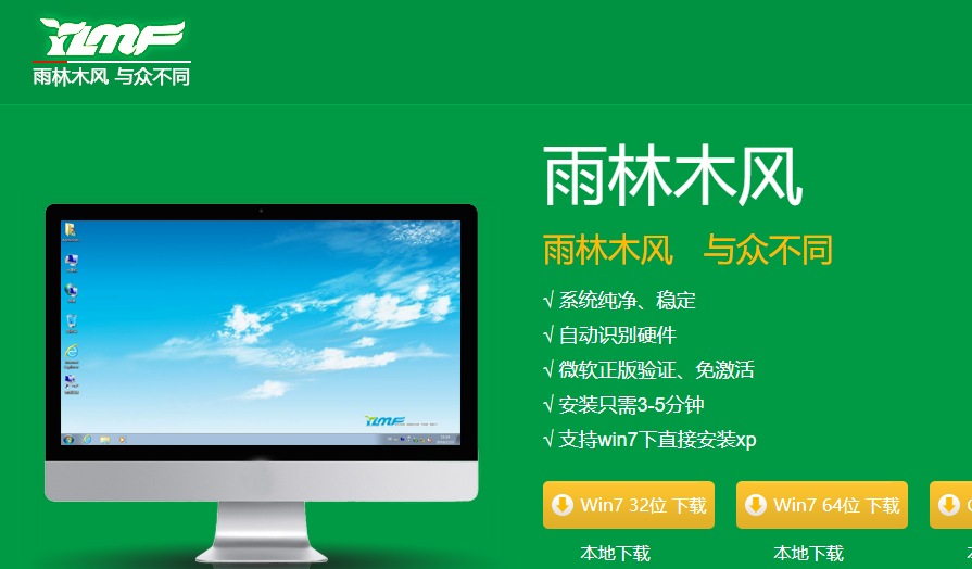 win7正式終止支持