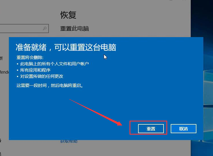 win10系統(tǒng)還原怎么操作