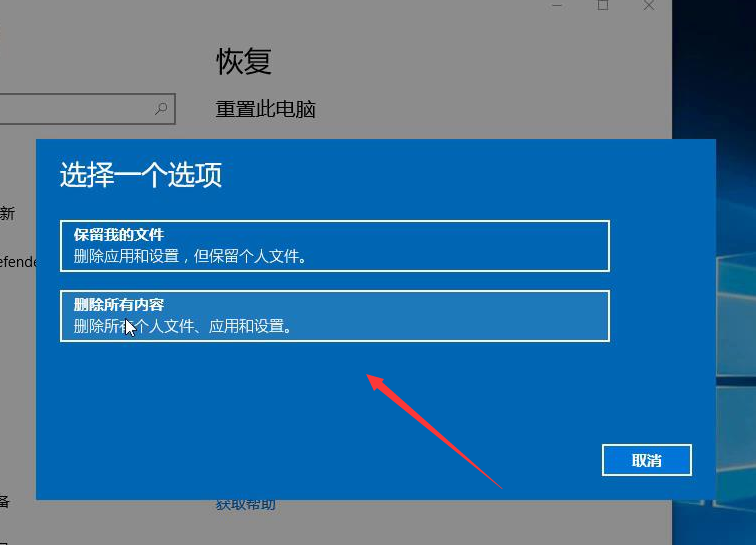 win10系統(tǒng)還原怎么操作