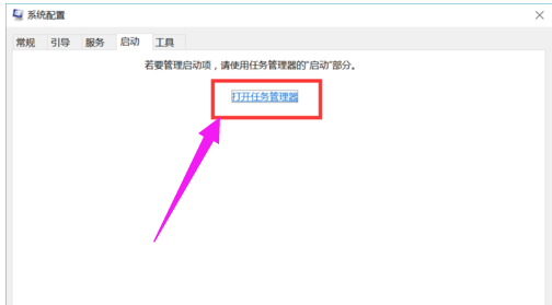 win10開機啟動項設置教程
