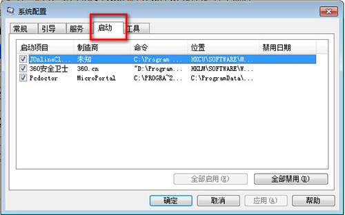 win10開機啟動項設置教程