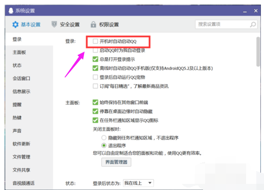 win10開機啟動項設置教程