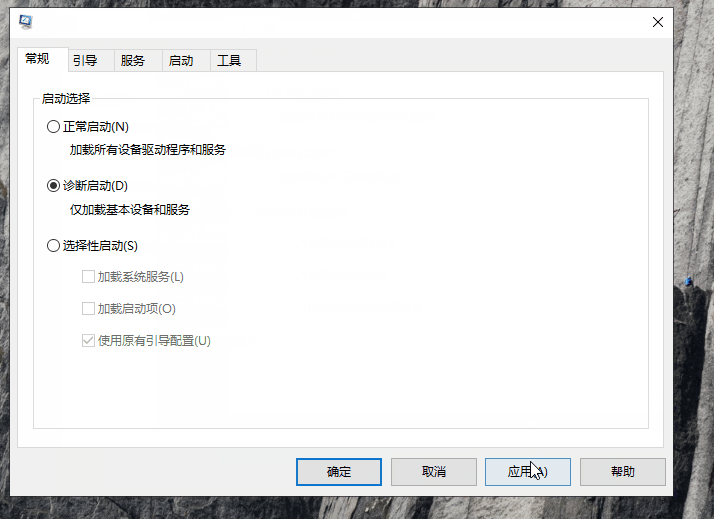 win10怎么恢復修改msconfig設置后的重啟提示