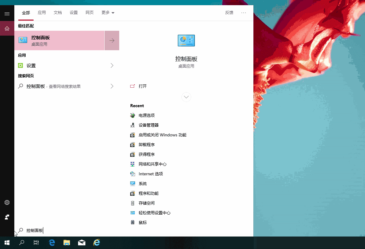 Win10如何開啟自帶虛擬機