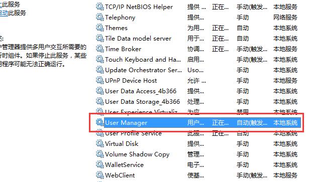 win10右鍵顯示設置打不開怎么辦解決教程