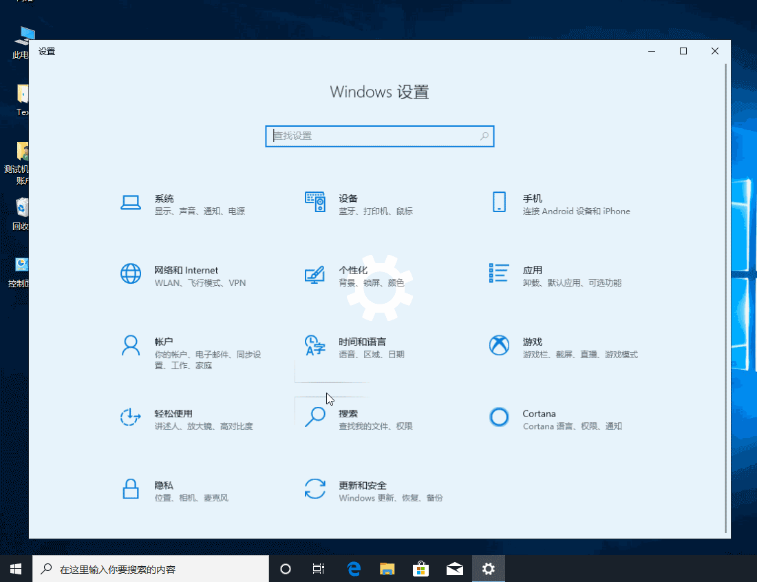 win10桌面圖標(biāo)怎么隱藏