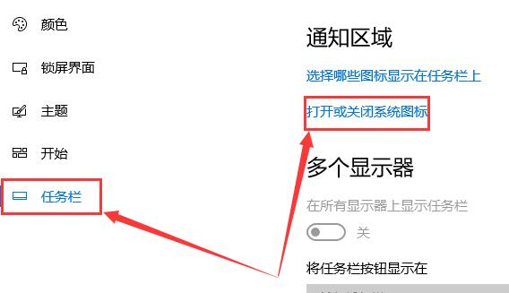 win10電源圖標(biāo)怎么隱藏