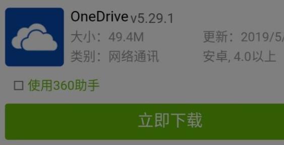 win11無法登錄onedrive錯(cuò)誤代碼0x8004def7