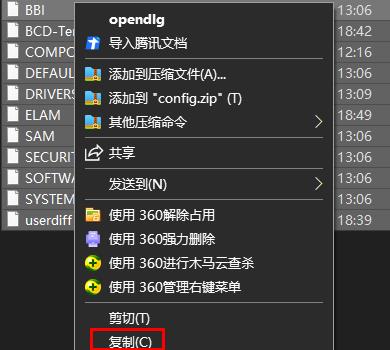 win10注冊表恢復初始教程