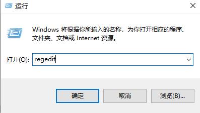 win10注冊(cè)表打開(kāi)教程
