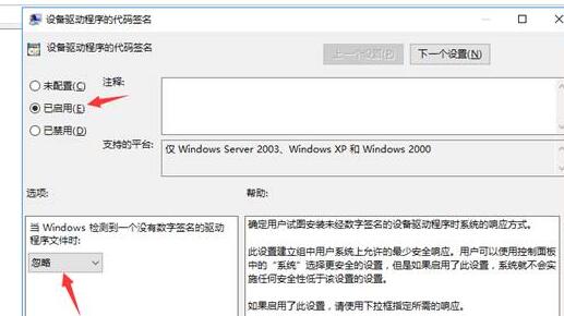 win10禁用驅(qū)動程序強制簽名教程