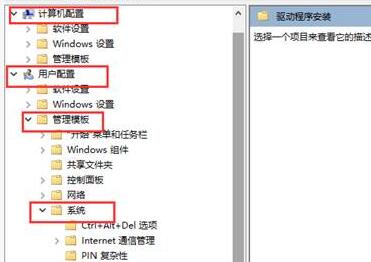 win10禁用驅(qū)動程序強制簽名教程