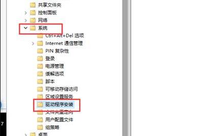 win10禁用驅(qū)動程序強制簽名教程