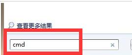 win7以管理員身份運行cmd教程