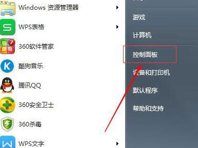 win7系統(tǒng)的鼠標設(shè)置位置
