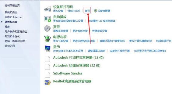win7系統(tǒng)的鼠標設(shè)置位置