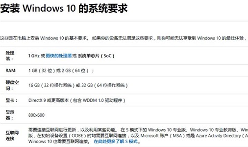 win7系統安裝出錯解決方法