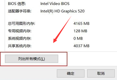 win10投影儀如何鋪滿全屏詳細(xì)教程