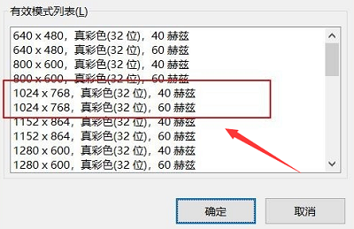 win10投影儀如何鋪滿全屏詳細(xì)教程