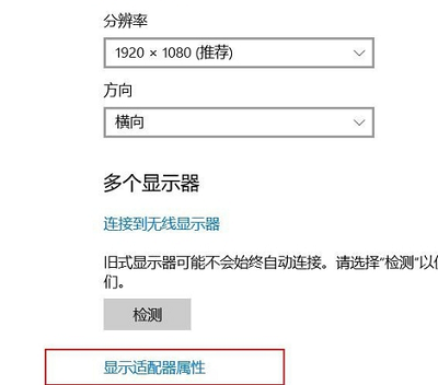 win10投影儀如何鋪滿全屏詳細(xì)教程