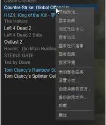 win10玩csgofps不穩(wěn)定解決方法
