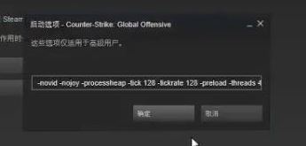 win10玩csgofps不穩(wěn)定解決方法
