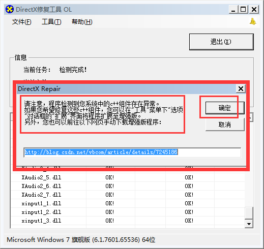 win10玩csgo每次都要安裝dir解決方法