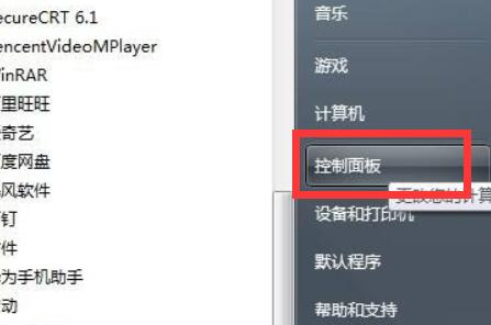 計(jì)算機(jī)管理打開win7教程