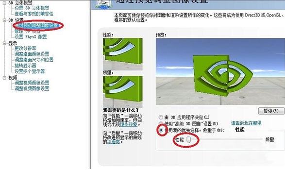 win10玩cf幀數不穩定解決方法