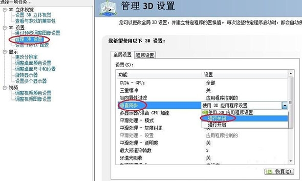 win10玩cf幀數不穩定解決方法